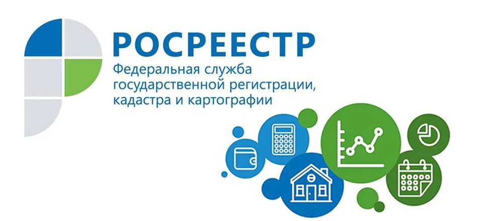 МФЦ Росреестр. Росреестр картинки. Презентация Росреестра. МФЦ И Росреестр картинка. Сайт росреестра новосибирск