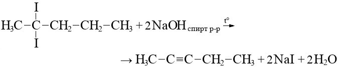 Пентин-2 формула структурная. Пентин-2 и вода. Пентин 2 реакция. Структурная формула Пентина 2.