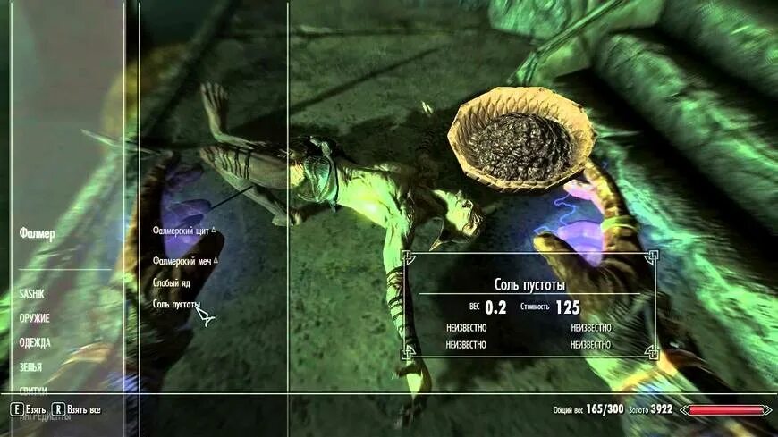 Соль пустоты скайрим. Очищенная соль пустоты в скайриме. Рецепты кузницы атронахов в скайриме. Костяная броня ремнант. Капитан черный шторм скайрим.