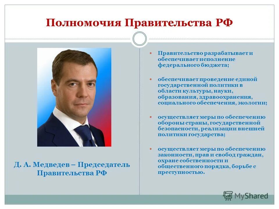 Обеспечение исполнения федерального бюджета осуществляет