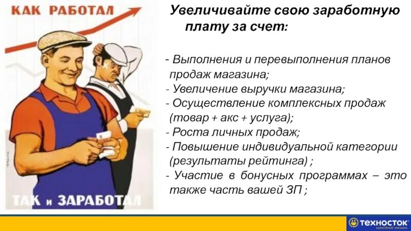 Работа выполняется за счет