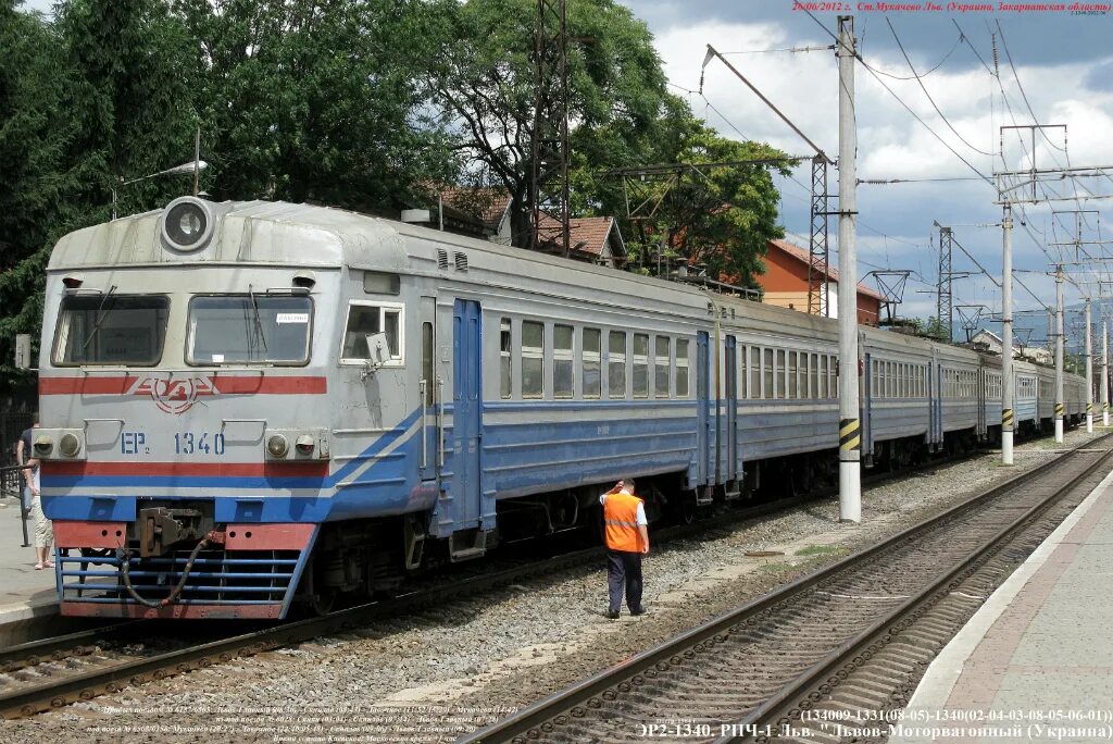 Эр2-1340. Электричка 2007 года. Железнодорожный 2006 год. Железнодорожный 2012 год. Железная дорога 2012