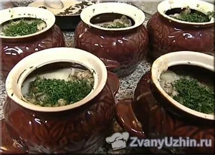 Амуры с печенью в горшочке