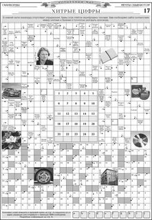 Игра с камнями сканворд