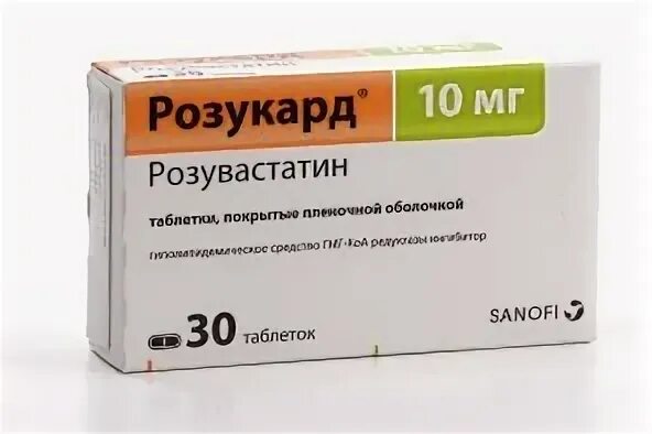 Розукард 10 мг 90 шт