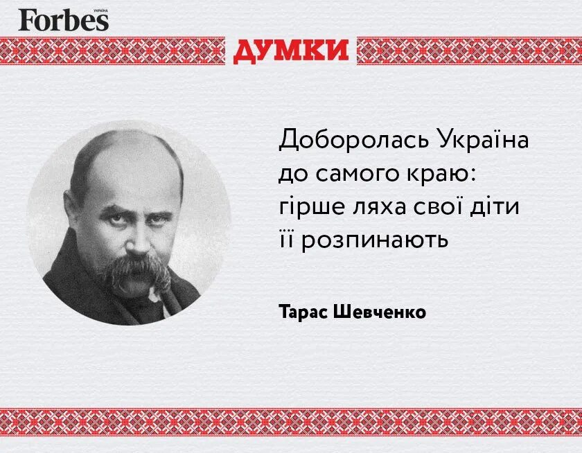 Шевченко стих про украину. Шевченко об Украине. Стихотворение Шевченко об Украине.