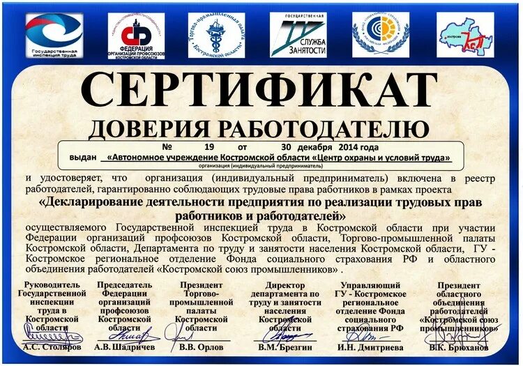 ул ивана сусанина 50. колодец кабельной канализации. центр охраны труда ульяновск. центр охраны труда и промышленной безопасности. аккредитация испытательной лаборатории.