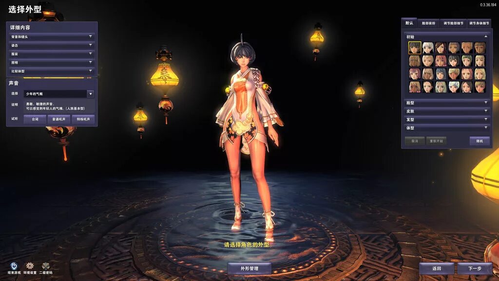 Блейд энд соул расы. Блейд энд соул костюмы. Blade and soul лины костюмы. Blade and soul лины костюмы. Blade and soul лины классы.
