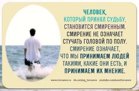 Достойно ли смиряться под ударами судьбы