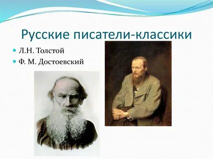Писатель классик это