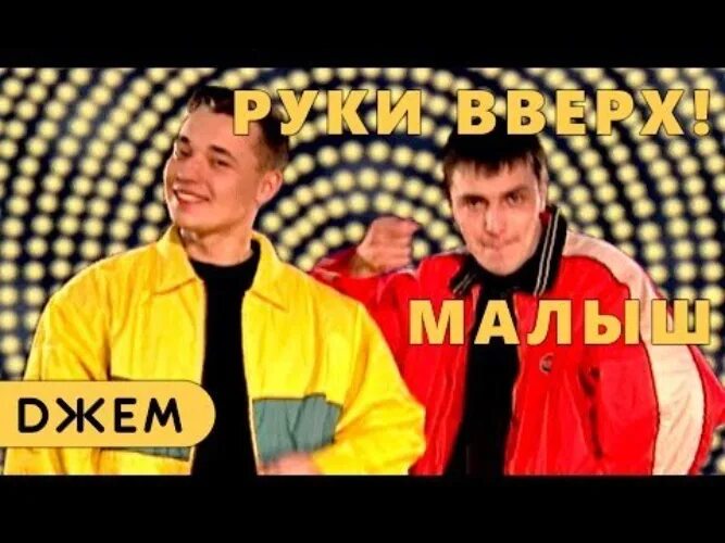 Песня я хороший пацан. Хороший хлопец. Руки вверх клипы. Tanir & tyomcha. Солист группы пацаны.