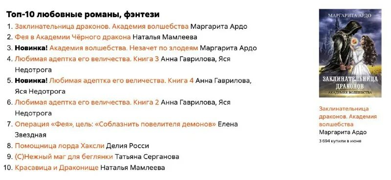 Романтическое фэнтези. Попаданка. Заклинательница драконов ардо. Академия драконов золотая пыль. Академия волшебства.
