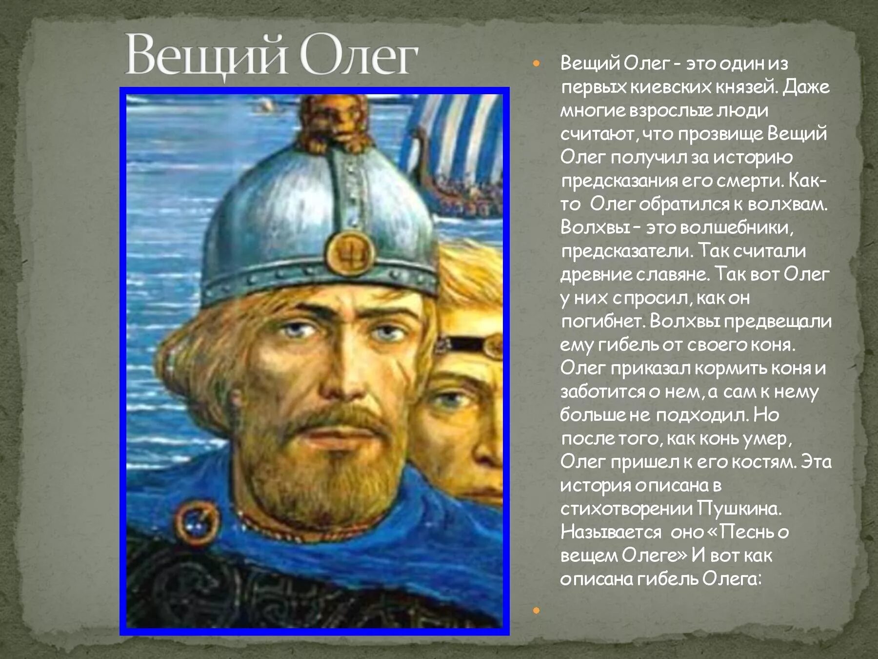 Рассказы про олега