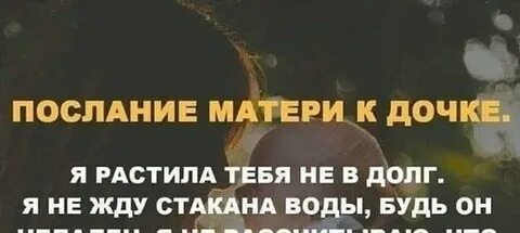 Мужа хуже дочка