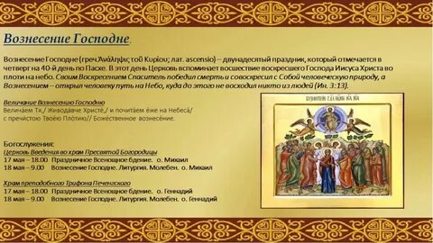 Величание кресту господню текст