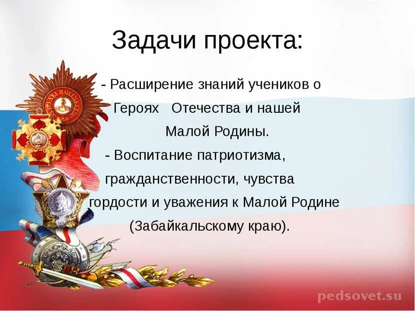 Песня герой на русском