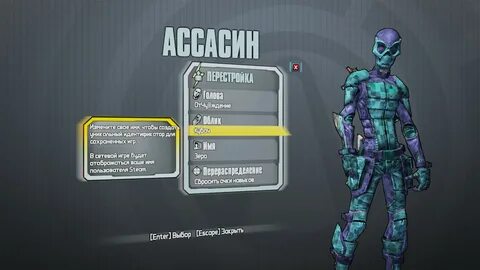 Бордерлендс 2 как получить