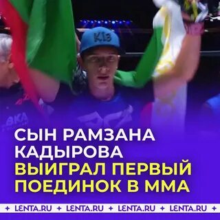 Эли кадыров сын рамзана