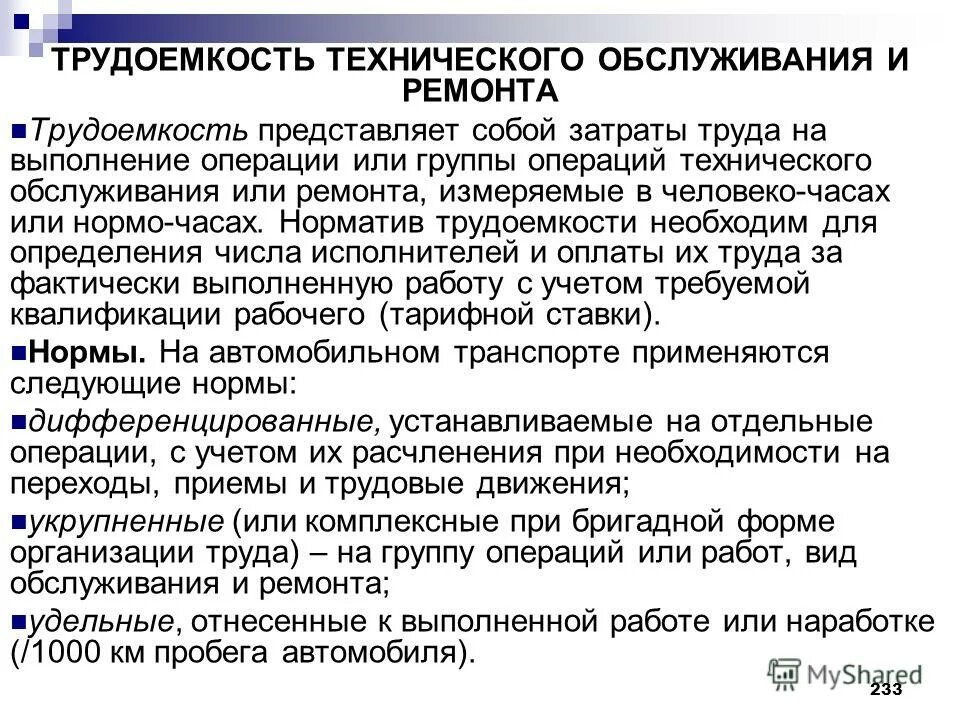 понятие технического испытания. операции технологического процесса. операция определение. технологическая операция. элементы технологического процесса операция.