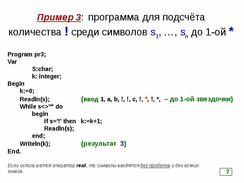 Обработка символьных данных символьные строковые переменные. Обработка символьных данных символьные строковые переменные