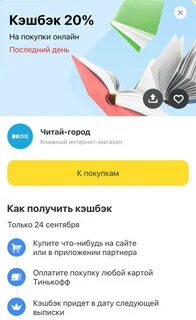 Видео кэшбэк тинькофф