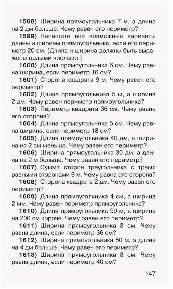2518 задач по математике узорова ответы. 2500 задач по математике узорова нефедова. о в узорова е а нефедова 2500 задач по математике. гдз по математике 2 класс 2500 задач узорова нефедова. математика сборник задач 1-4 классы узорова нефедова.