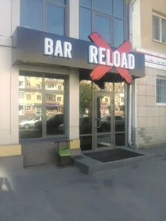 Фамилия кемерово бар