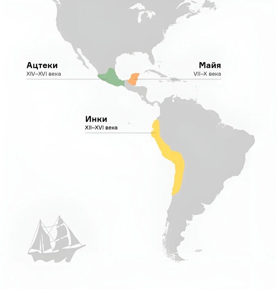Расселение южной америки. Где жили Майя Ацтеки инки на карте. Племя инки Ацтеки Майя карта. Древние цивилизации Америки инки Майя Ацтеки. Ацтеки Майя и инки на карте Америки.