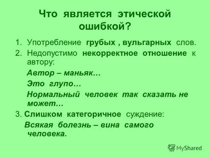 Вульгаризмы примеры