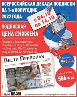 Полугодовая подписка