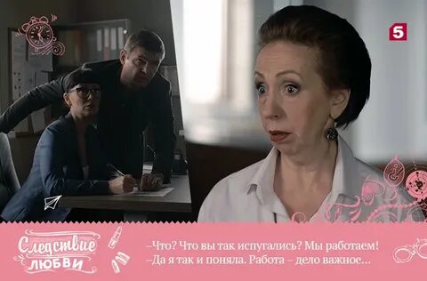Следствие любви где снят