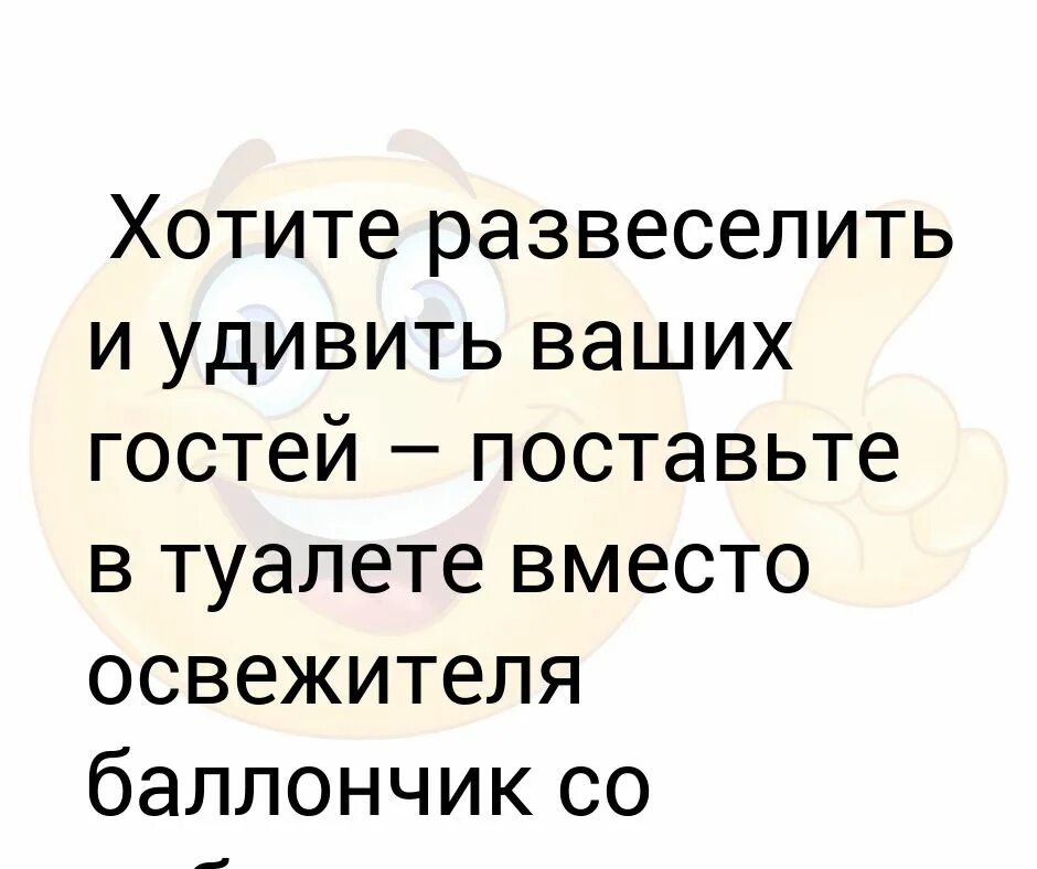 Как развеселиться. Как развеселиться