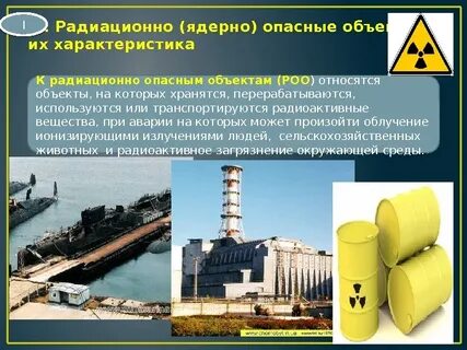 Аварии на роо примеры