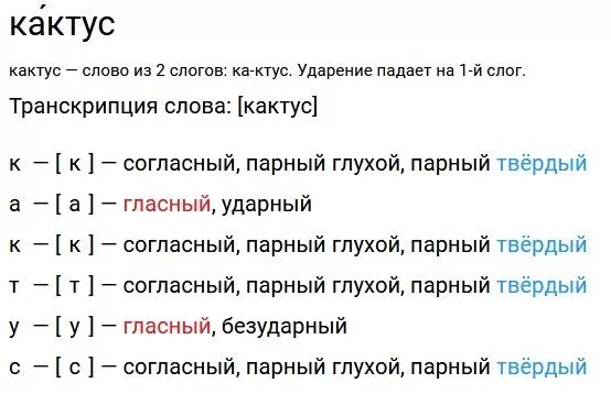 Транскрипция слова 2 класс русский язык. Ветер звуко буквенный разбор. Разбор звуко буквенный разбор слова. Дорожка звуко буквенный разбор. Звуко-буквенный разбор слова ветер.