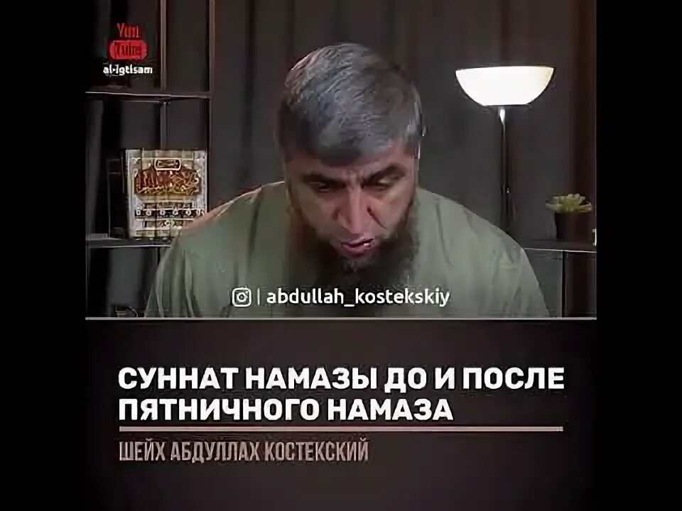 Сунна намаз после фарза. Суннат намазы до и после. Суннат намазы после обязательных молитв. Суннат после намаза. Суннат намазы до и после Джума намаза.