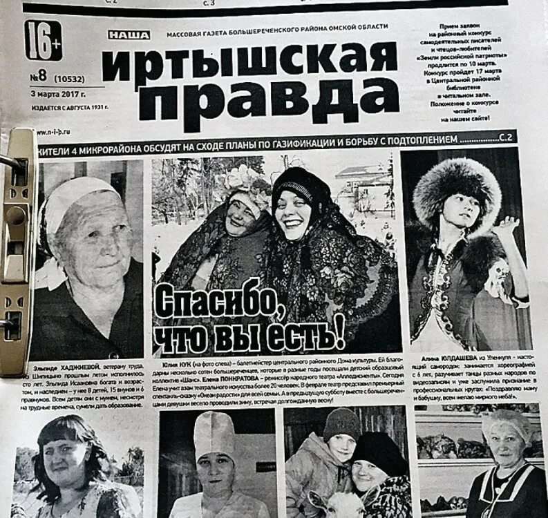 Газетное лицо. Картины из газет и журналов. Советские люди читают газеты. Девушка с газетой. Газетное лицо.