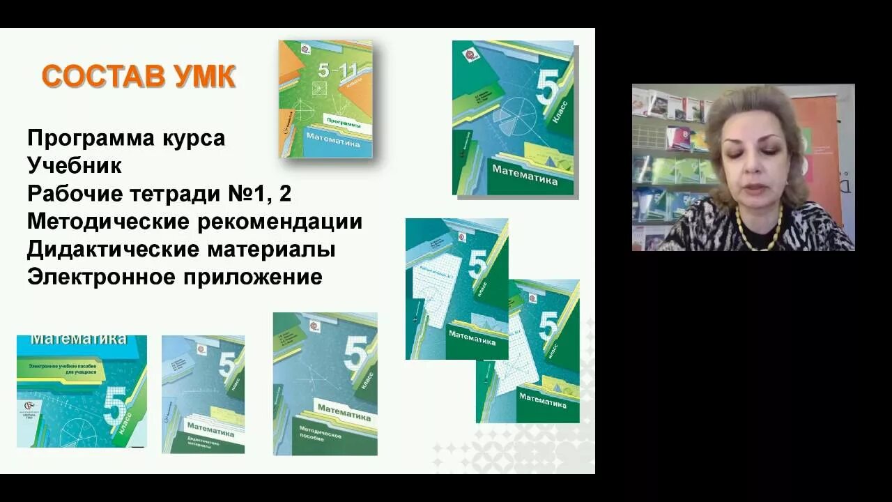 Рабочая тетрадь для математики 6 класс мерзляк. Математика мерзляк 6 класс комплект. Мерзляк фото автора. Умк мерзляк 4. А г мерзляк.