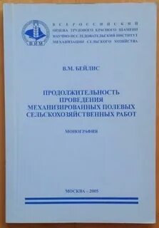 Выполнение механизированных работ в сельском хозяйстве