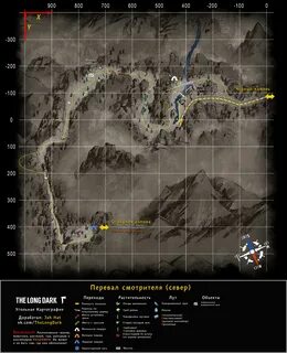 Перевал странствий the long dark карта