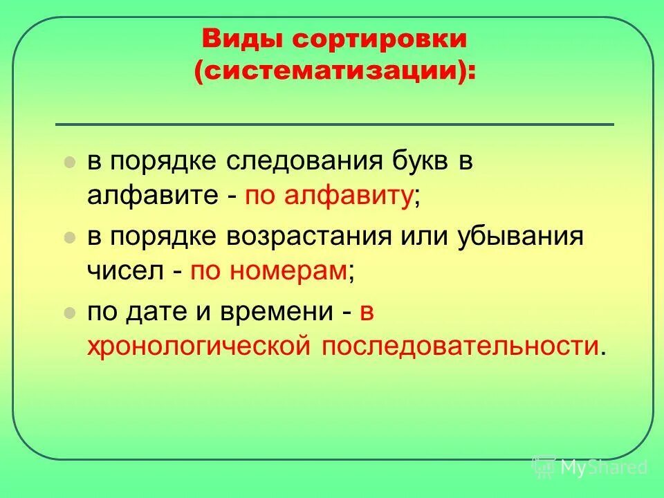 Порядок следования чисел. Числовой ряд натуральных чисел. Порядок следования чисел. Формирование счетных навыков презентация. Формирование умения сравнивать числа.