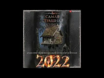 Новые истории 2022