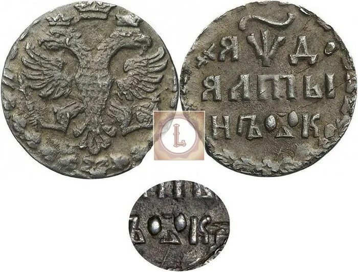 Включи алтын. Монета Петра 1 1704 года. 1700-1704 Монеты полтины. 1700-1704 Монеты Алтын. Петровские монеты 1704.