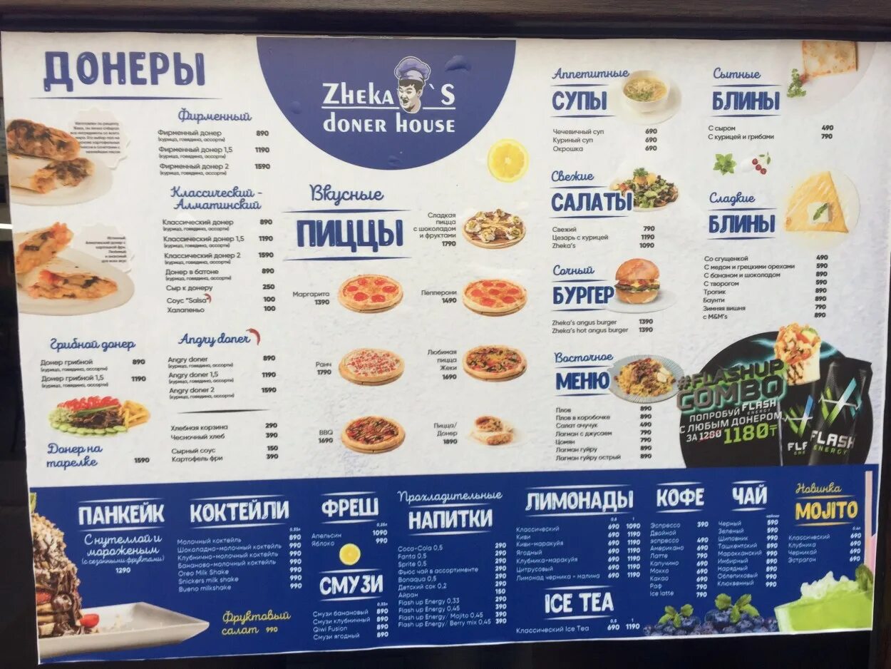 Донер хаус нягань. Реклама для кафе шаурму. Донер хаус уссурийск. Кафе донер хаус ижевск. Донер меню.