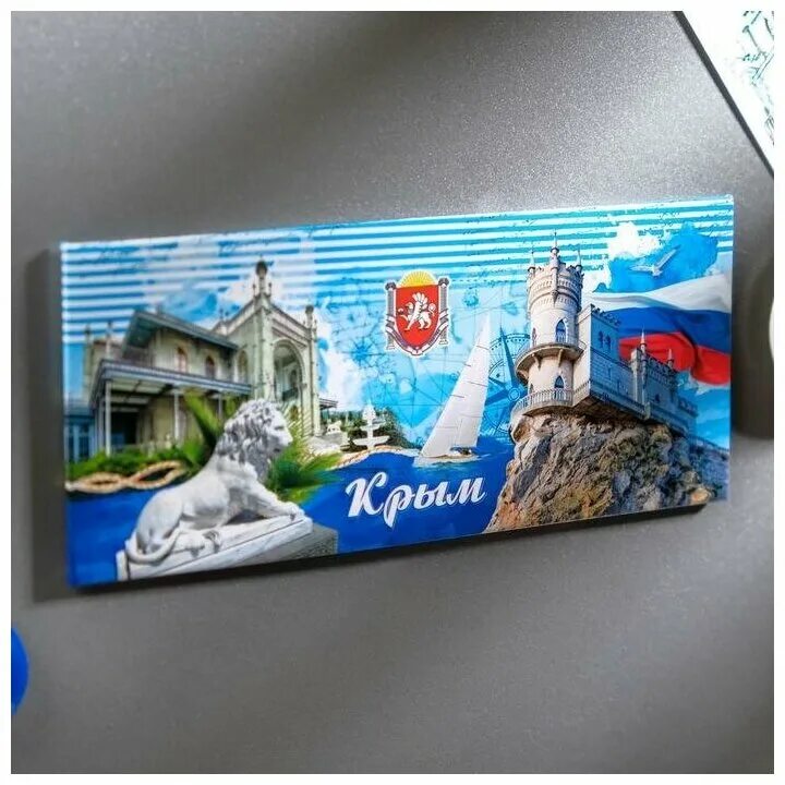 Магнит крымская ул 76 фото Магниты из крыма фото купить по низкой цене на Яндекс Маркете