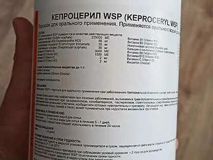 Кепроцерил