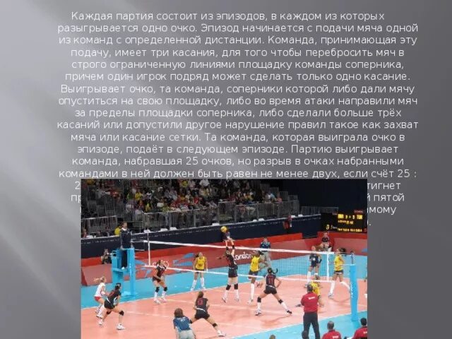 Захват в волейболе. Игра в волейбол захват мяча. Касание сетки в волейболе. Захват мяча