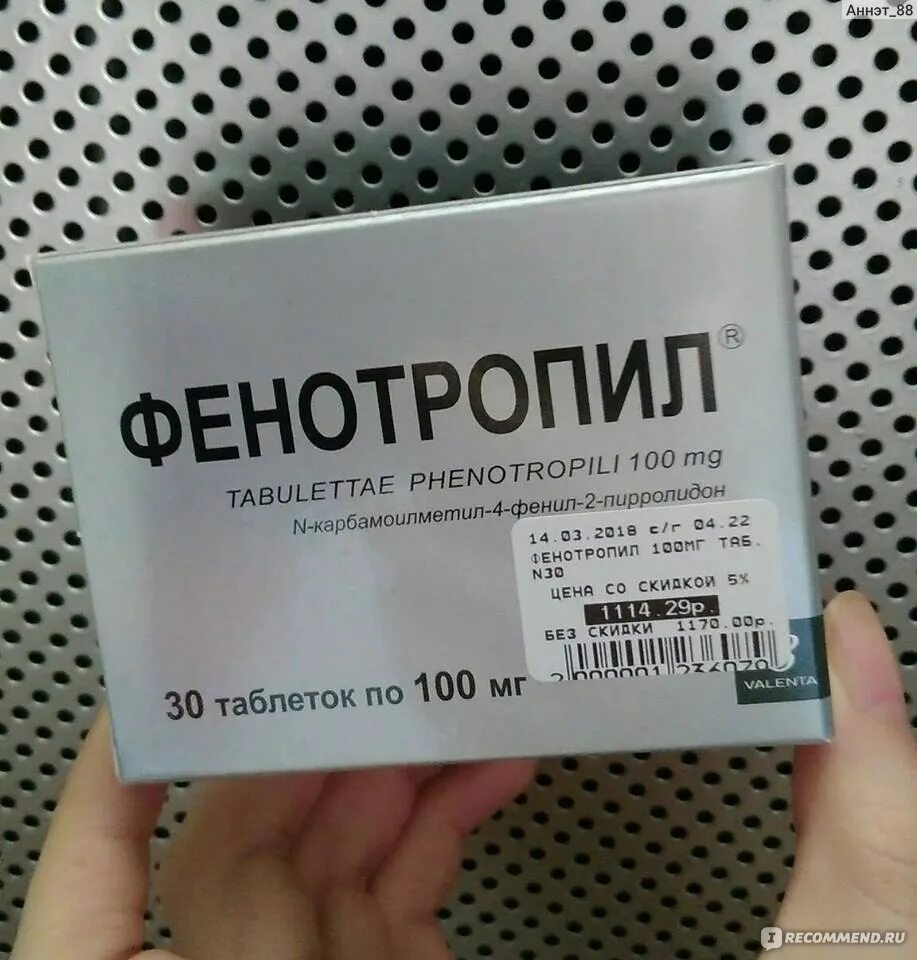 Фенотропил отзывы врачей. Фенотропил таблетки 100мг 30 шт. Фенотропил 50 мг. Фенотропил упаковка. Фенотропил производитель.