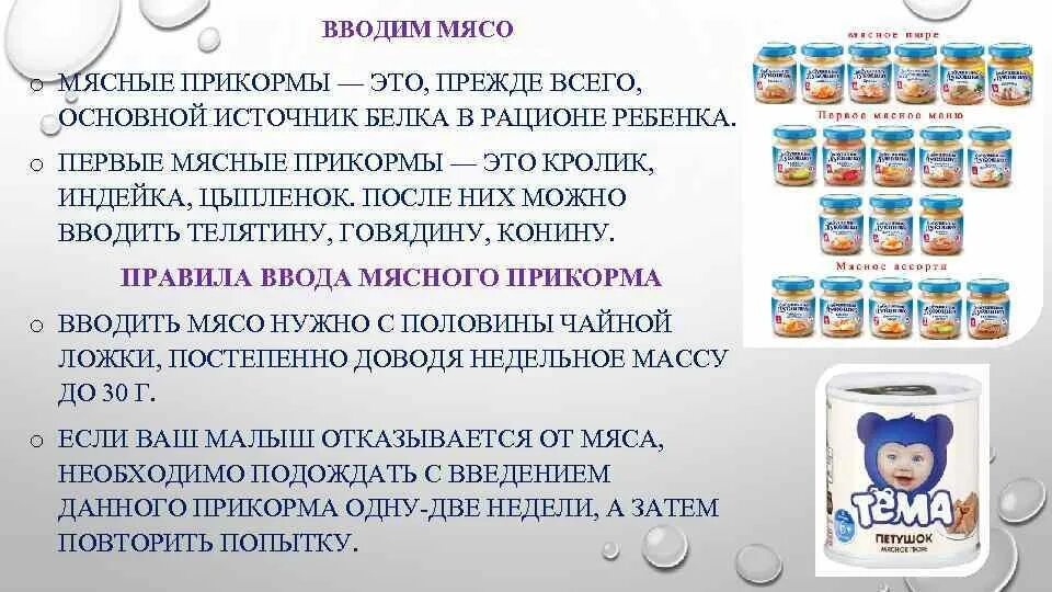 Когда вводить яйцо в прикорм. Введение кролика в прикорм грудничку. белок в прикорм ребенку. прикорм мясо.