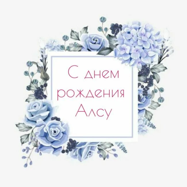 Апа с днем рождения картинки. Открытки с днём рождения гулечке. Гюзэль с днем рождения. С днём рождения резеда апа. Апа с днем рождения картинки.