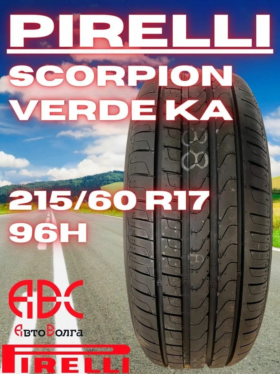 215/60r17 96h Pirelli Scorpion Verde. Скорпион Верде 215 60 17 лето цена.